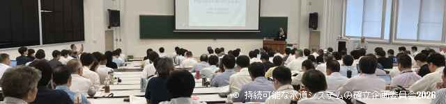 第16回シンポジウム